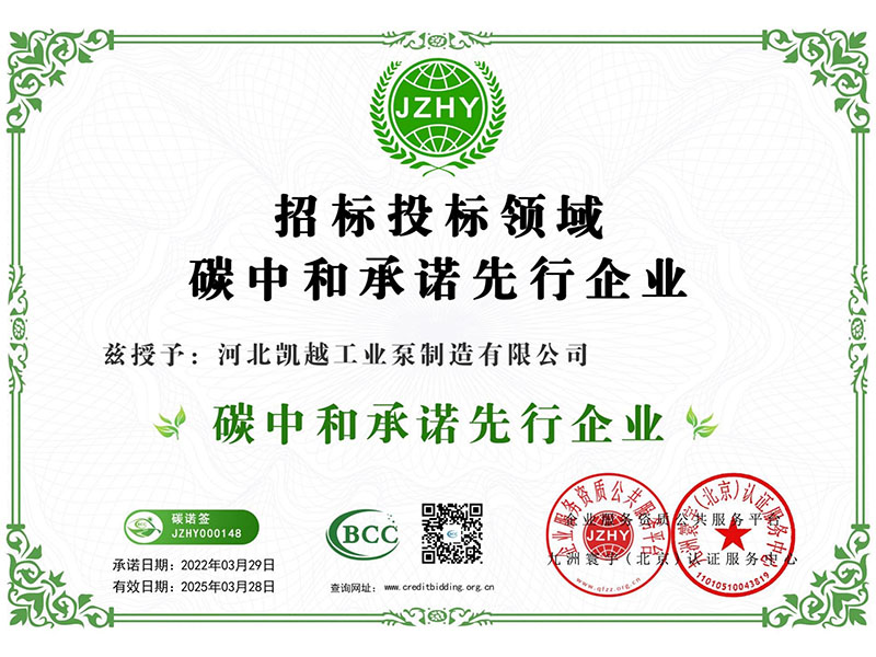 碳中和承諾先行企業