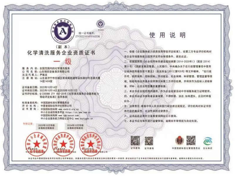 榮（róng）譽證書