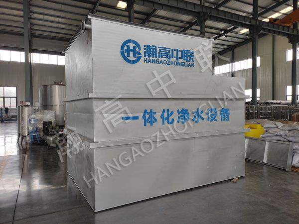 一體（tǐ）化淨水