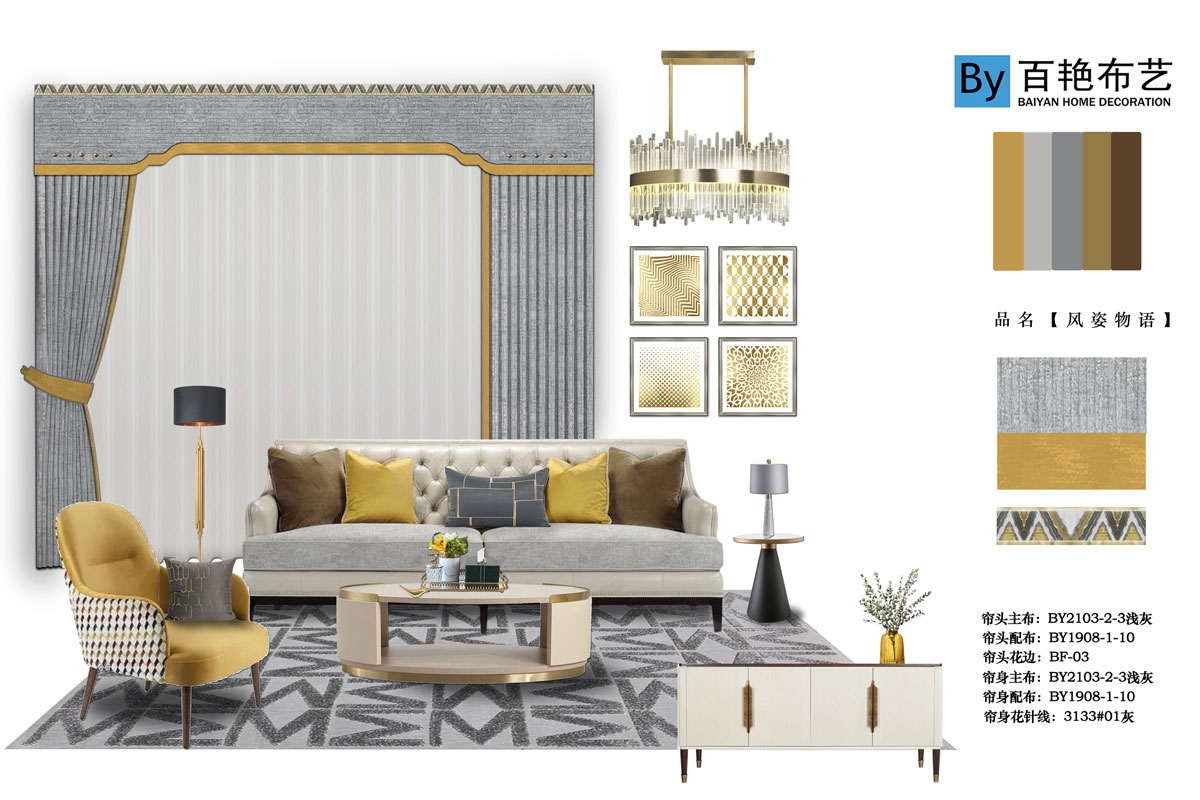 風（fēng）姿物語