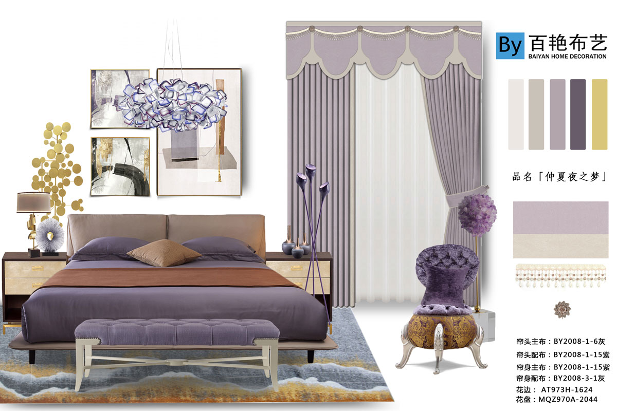 為什麽（me）建議窗簾布藝要配套定製？