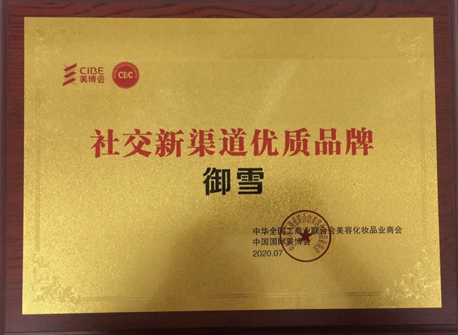 社交新渠道優（yōu）質品牌