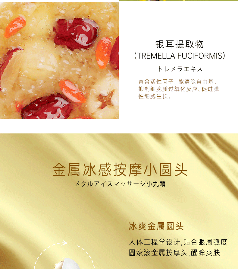 美主（zhǔ）人眼霜詳情_06.png