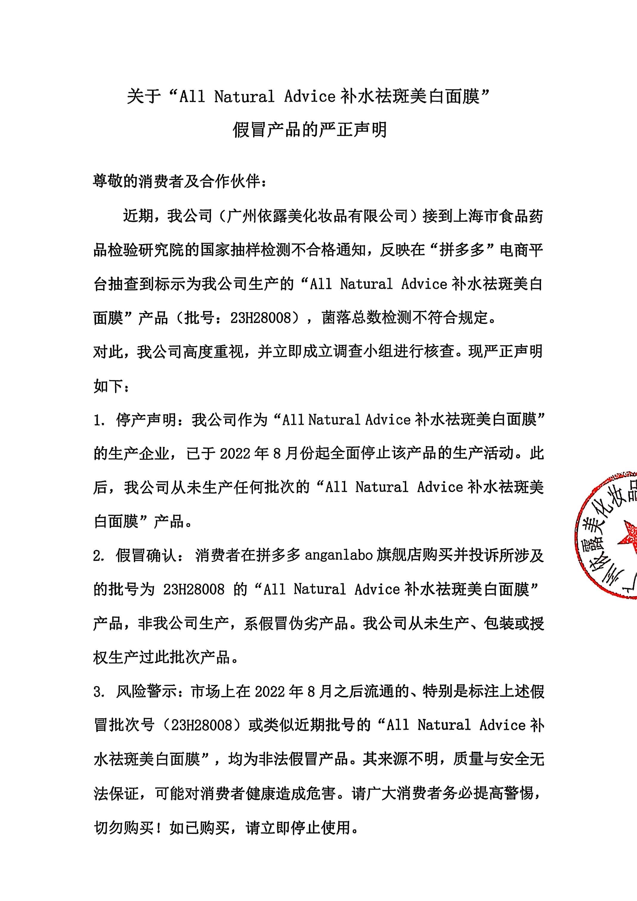 聲明1.jpg