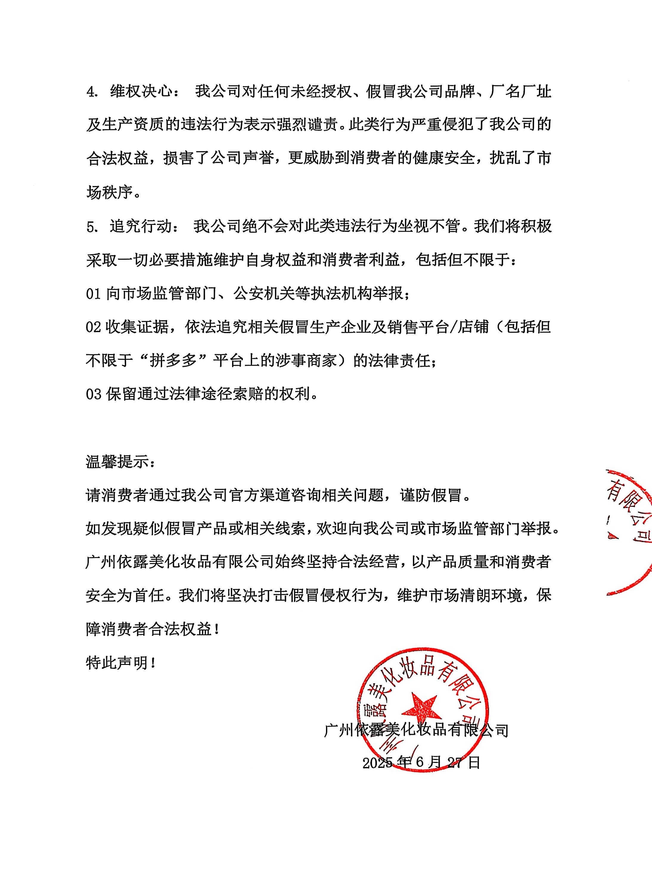 聲明2.jpg