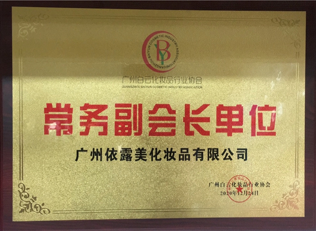 常務副會長單位