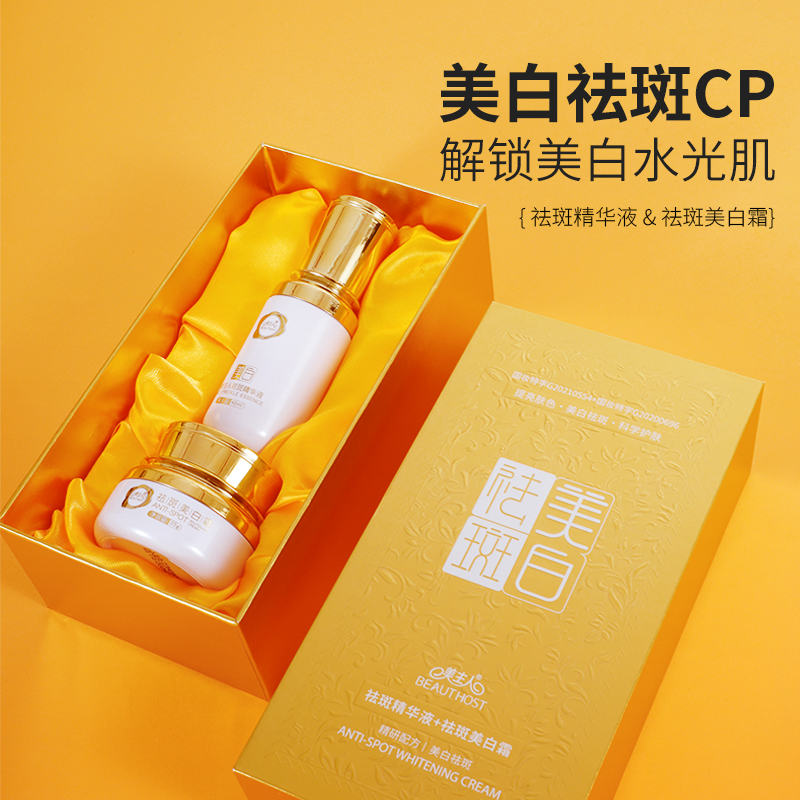 新（xīn）品-美主人美白套（tào）盒