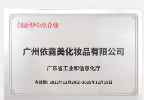 創（chuàng）新性中小企業