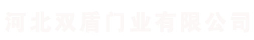 河北国产一区二区三区水蜜桃門業