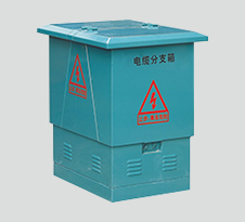 分支（zhī）箱（xiāng）